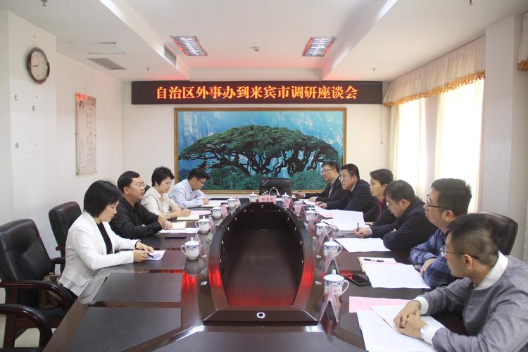 柳州来宾为什么区号一样