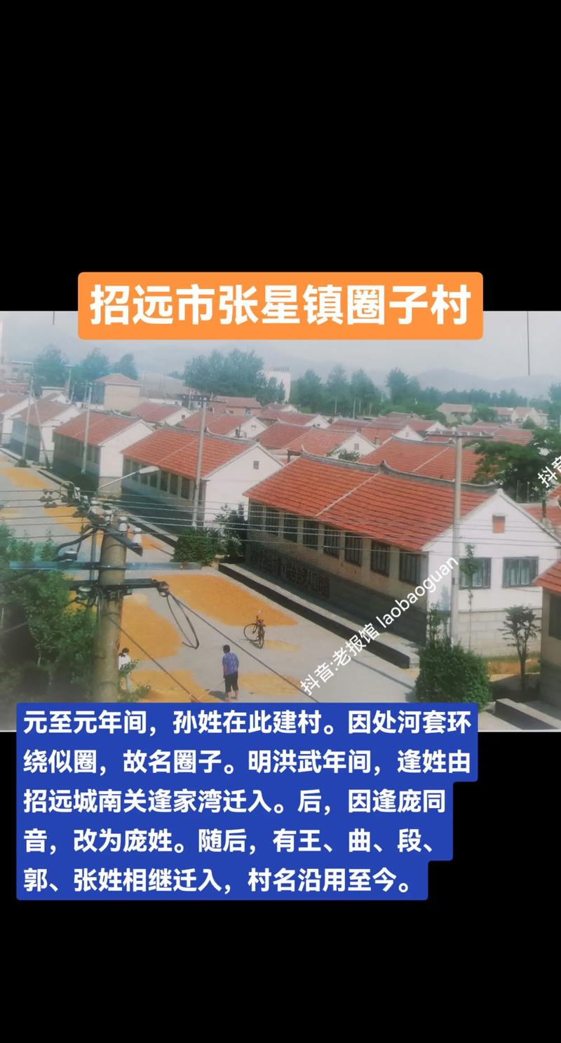 张星镇为什么叫张星