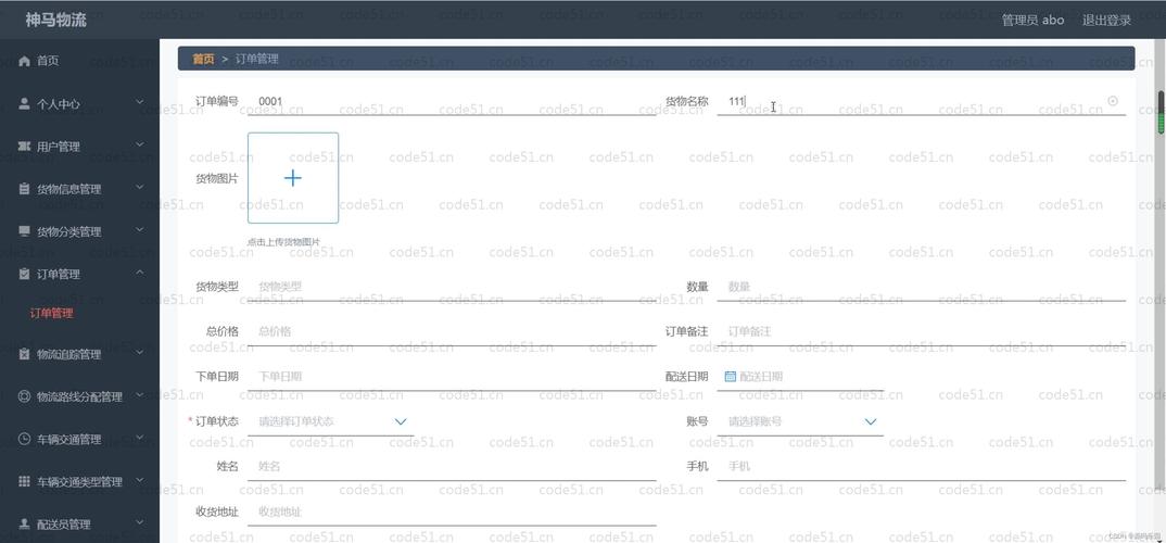 js怎么展示查物流