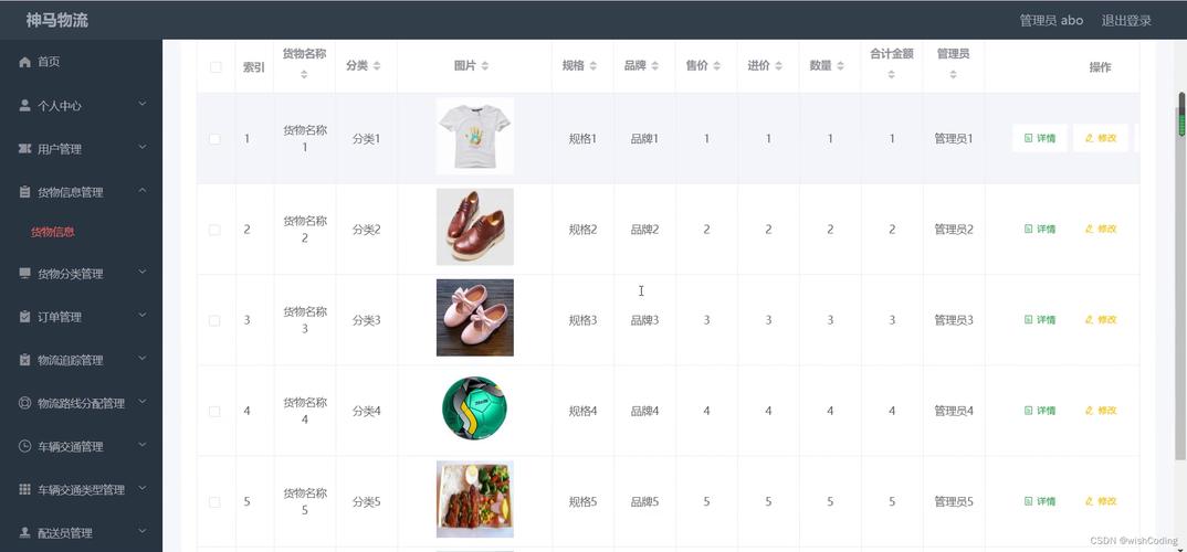 js怎么展示查物流