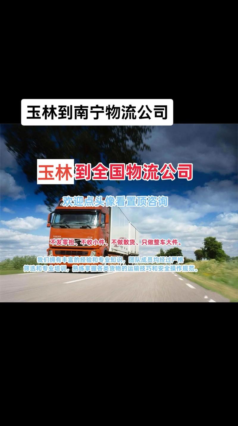 广西乐民镇为什么要物流