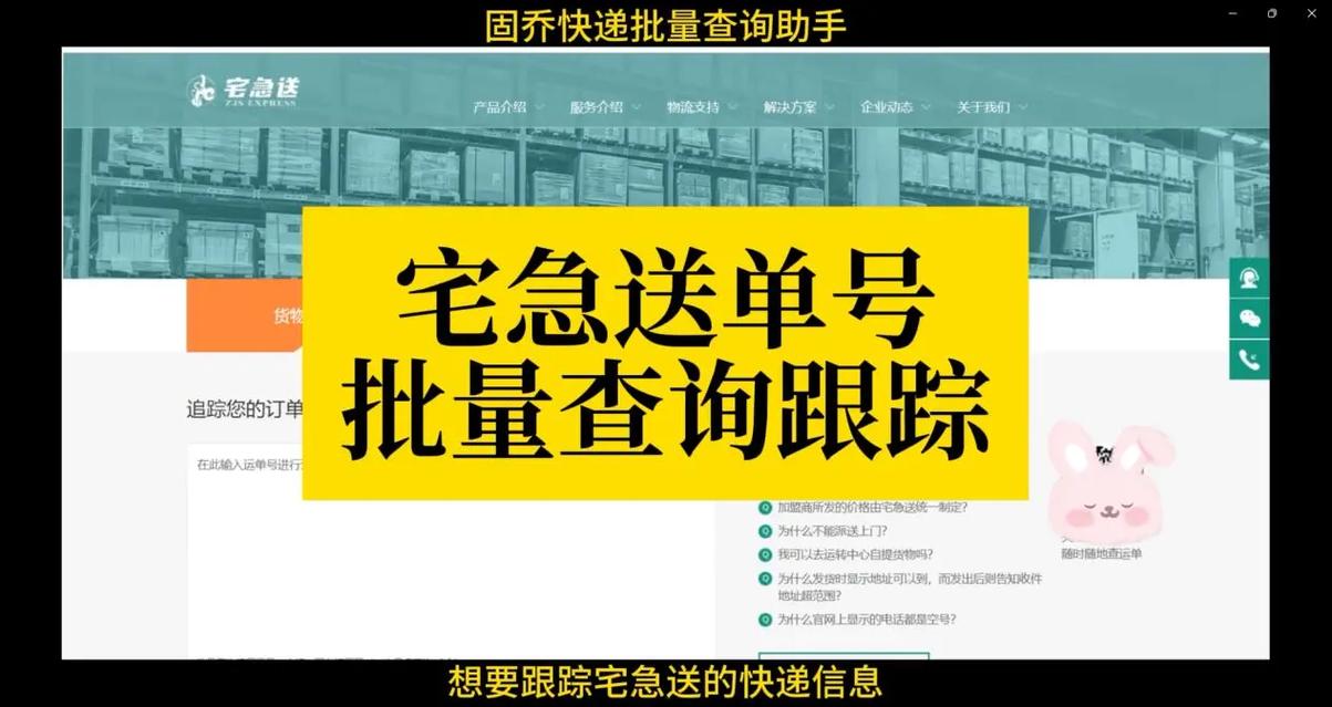 宅急送为什么查不出来