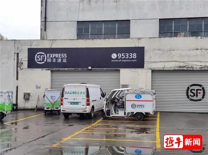 顺丰为什么发往营业点