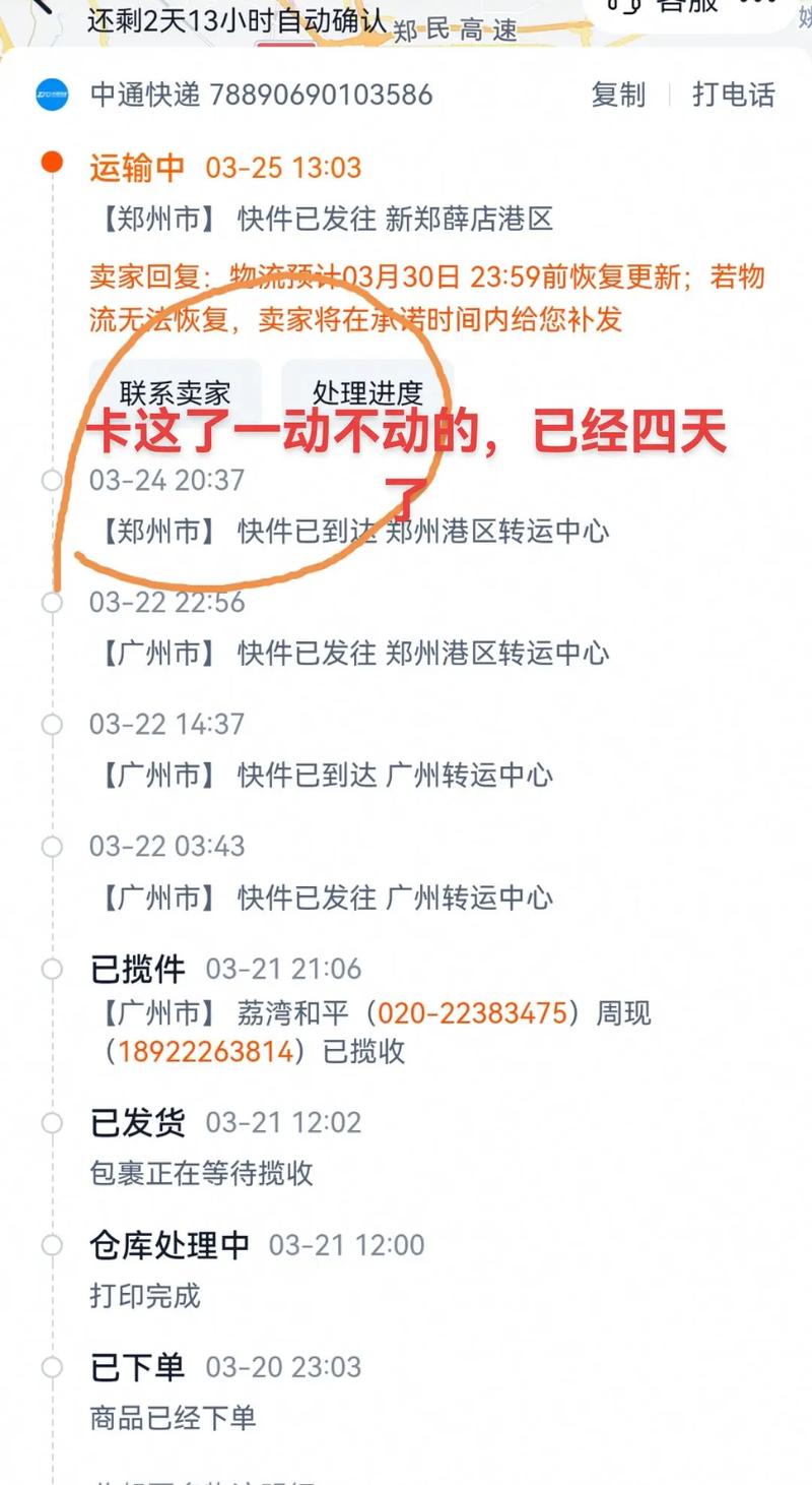 为什么快递一直卡在韶关
