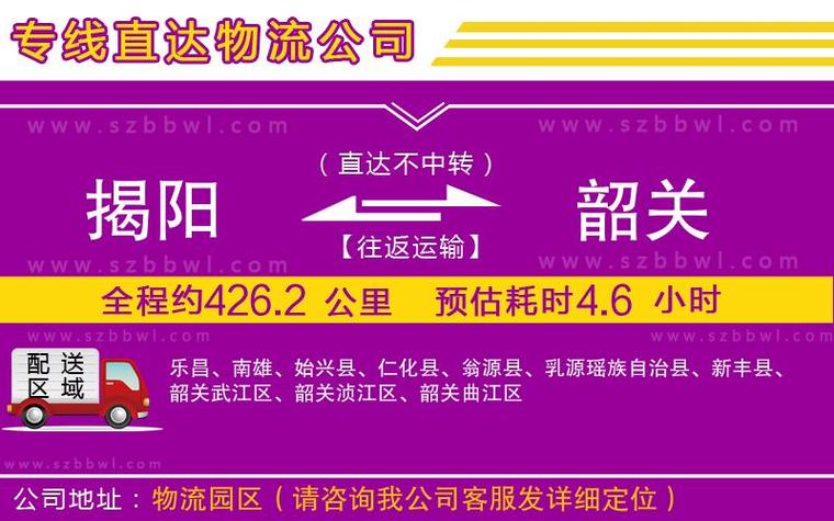 为什么快递一直卡在韶关