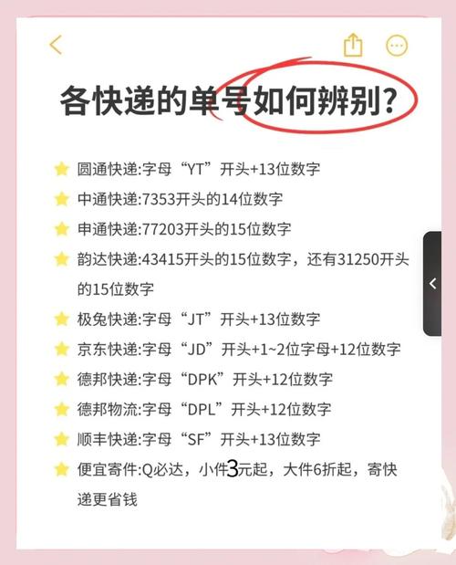 物流单号知道怎么查