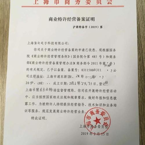 美递连锁怎么加盟