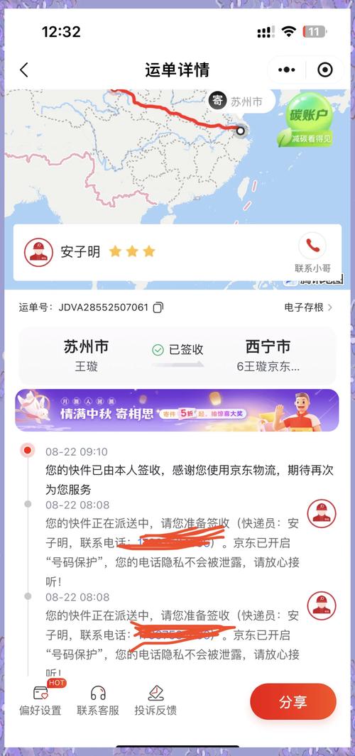 收件方单号怎么查询