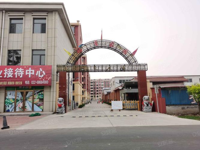 天津福星家园怎么投诉
