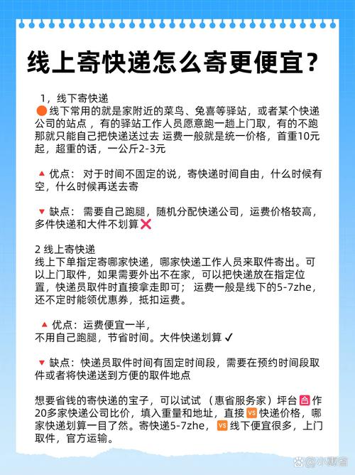 寄快递怎么下订单