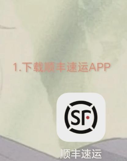 为什么打不开顺丰速运
