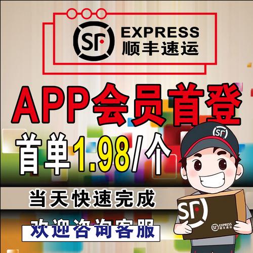 为什么打不开顺丰速运