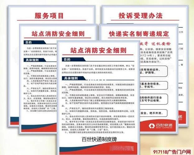 武汉市百世快递如何