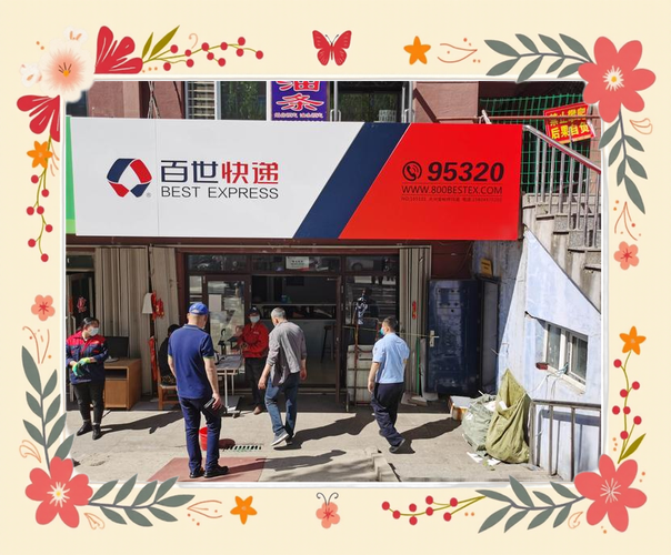 武汉市百世快递如何