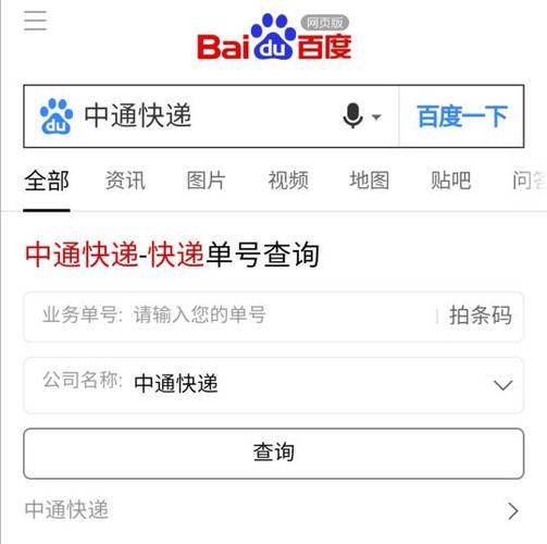 中通订单号如何查询系统