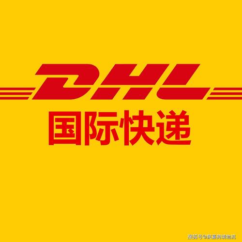 dhl为什么不签三方