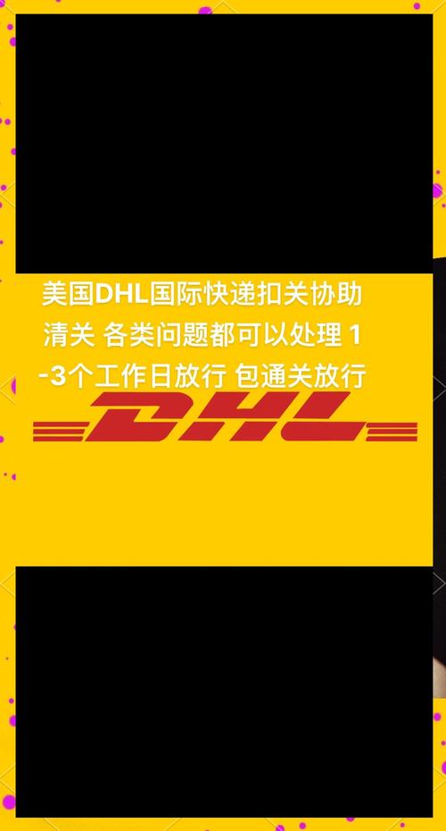 dhl为什么不签三方