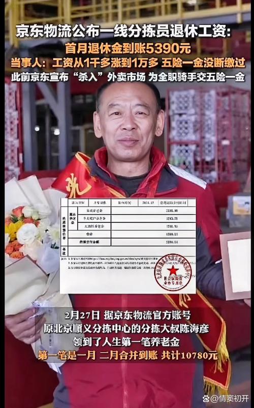 赵全营为什么还能发快递