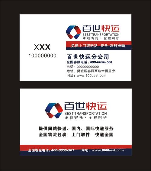 百世快递如何代收货款