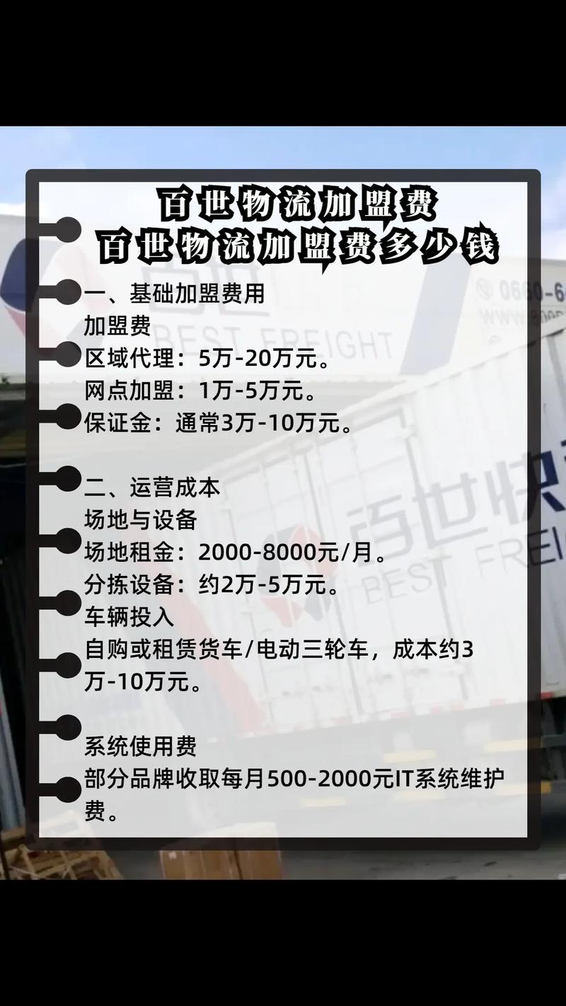 百世快递如何代收货款