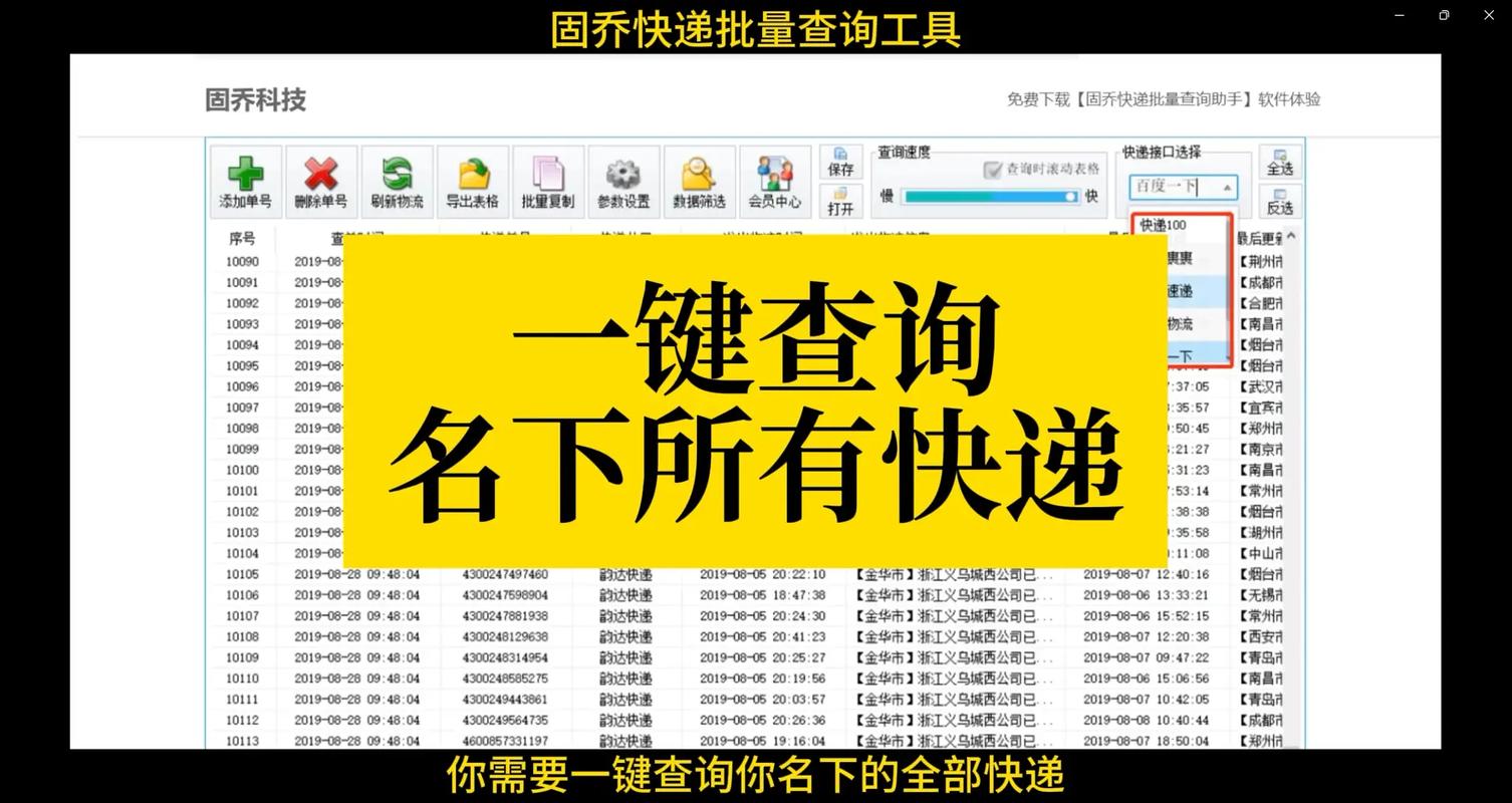 怎么查有什么物流