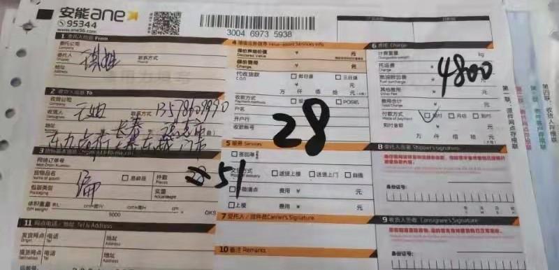 安能物流怎么申请理赔