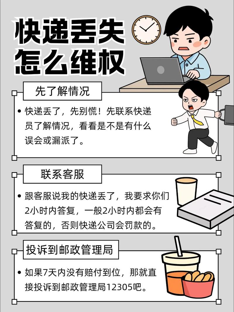 两会为什么会耽误快递