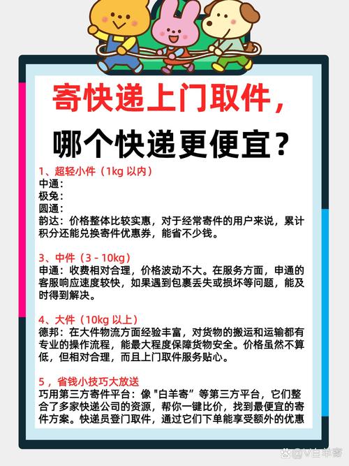 韵达怎么去取件