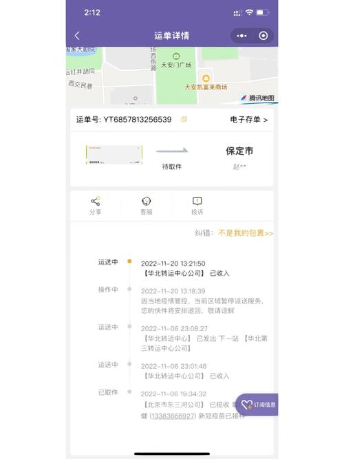 固安圆通怎么不送件