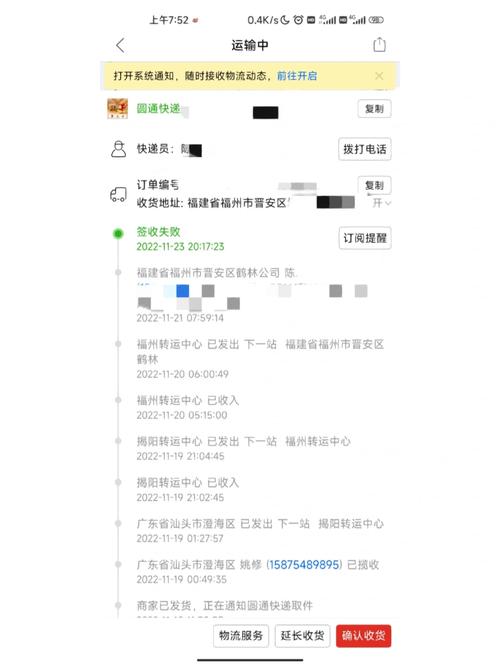 固安圆通怎么不送件