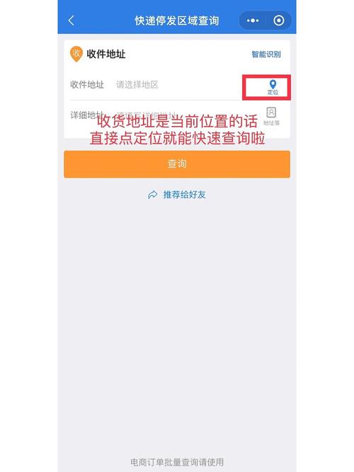 怎么查我收货地址