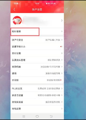 怎么查我收货地址