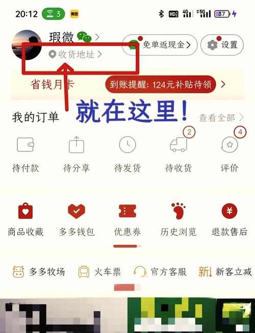 怎么查我收货地址