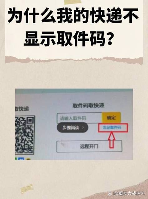 没有快递编号怎么取