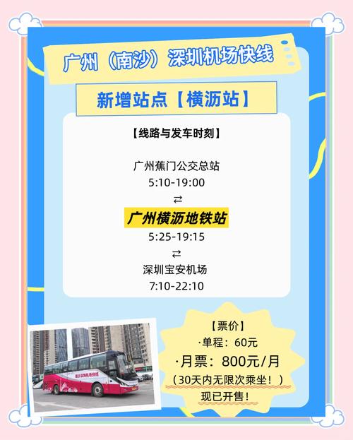 沥西新区怎么坐车