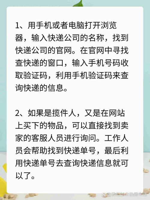 白鸽快递单号怎么查询