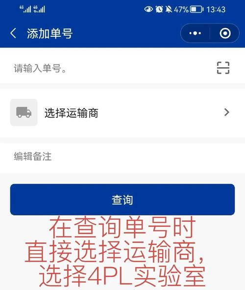 如何查询申通的快递费