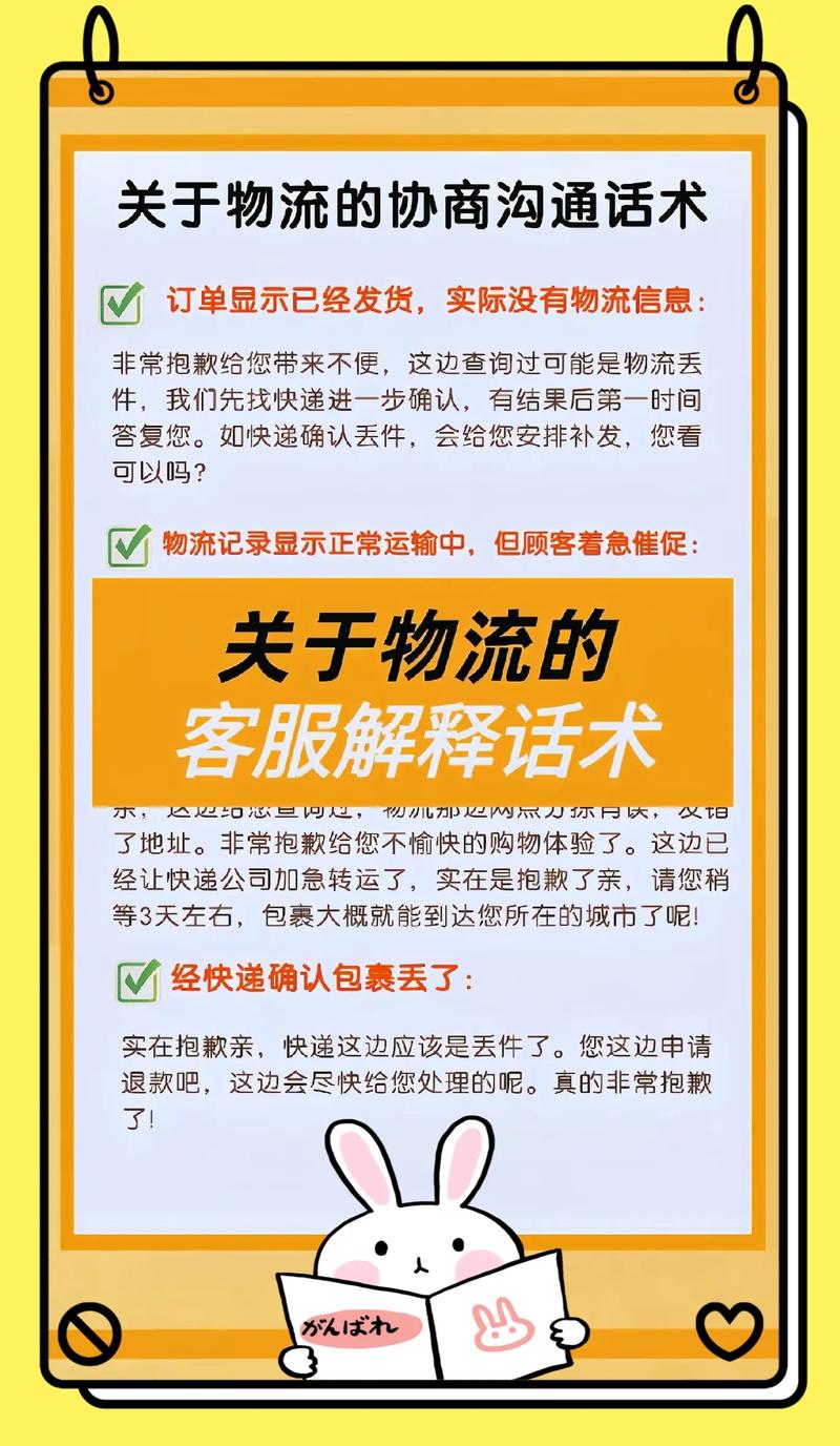 催快递怎么说