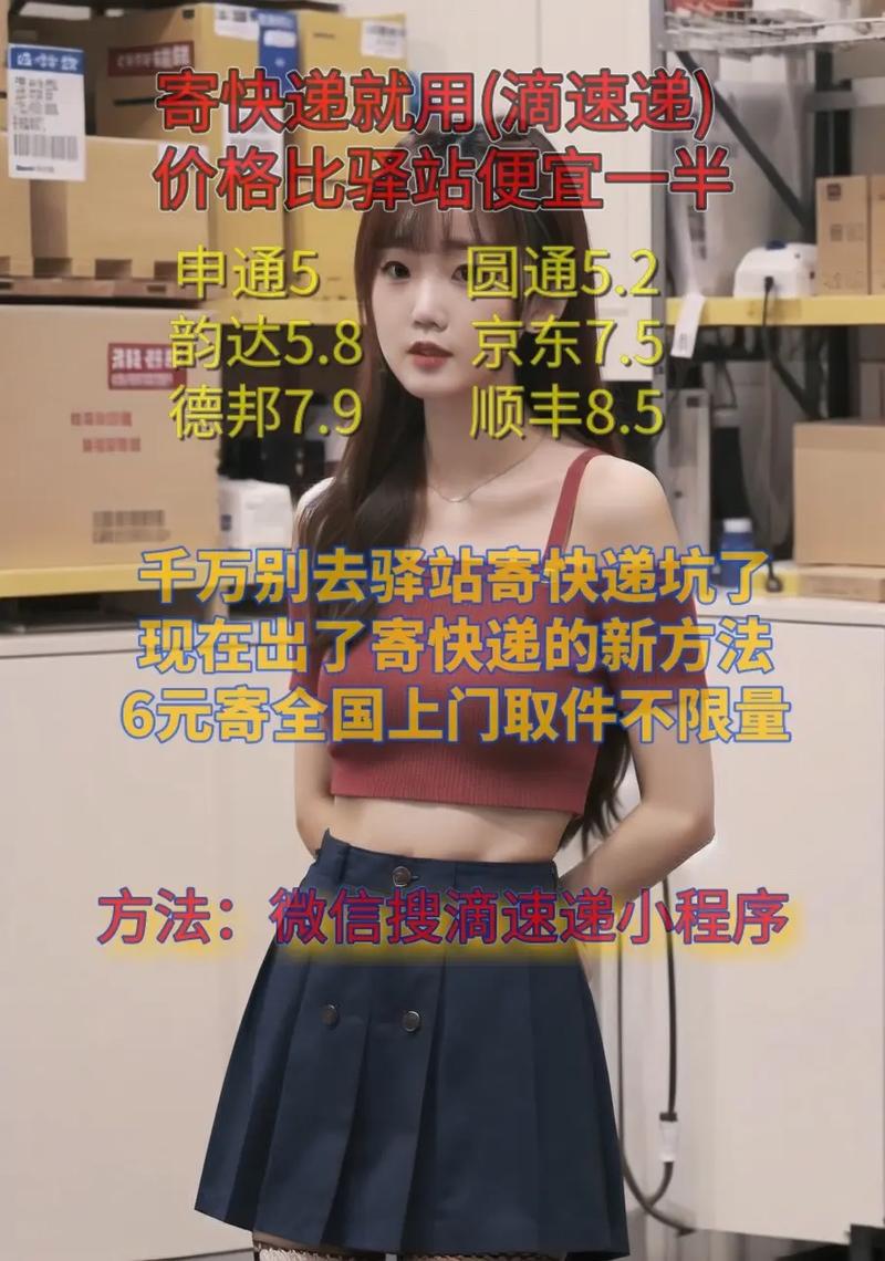 韵达快递如何在线寄件