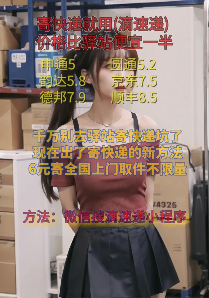 韵达快递如何在线寄件