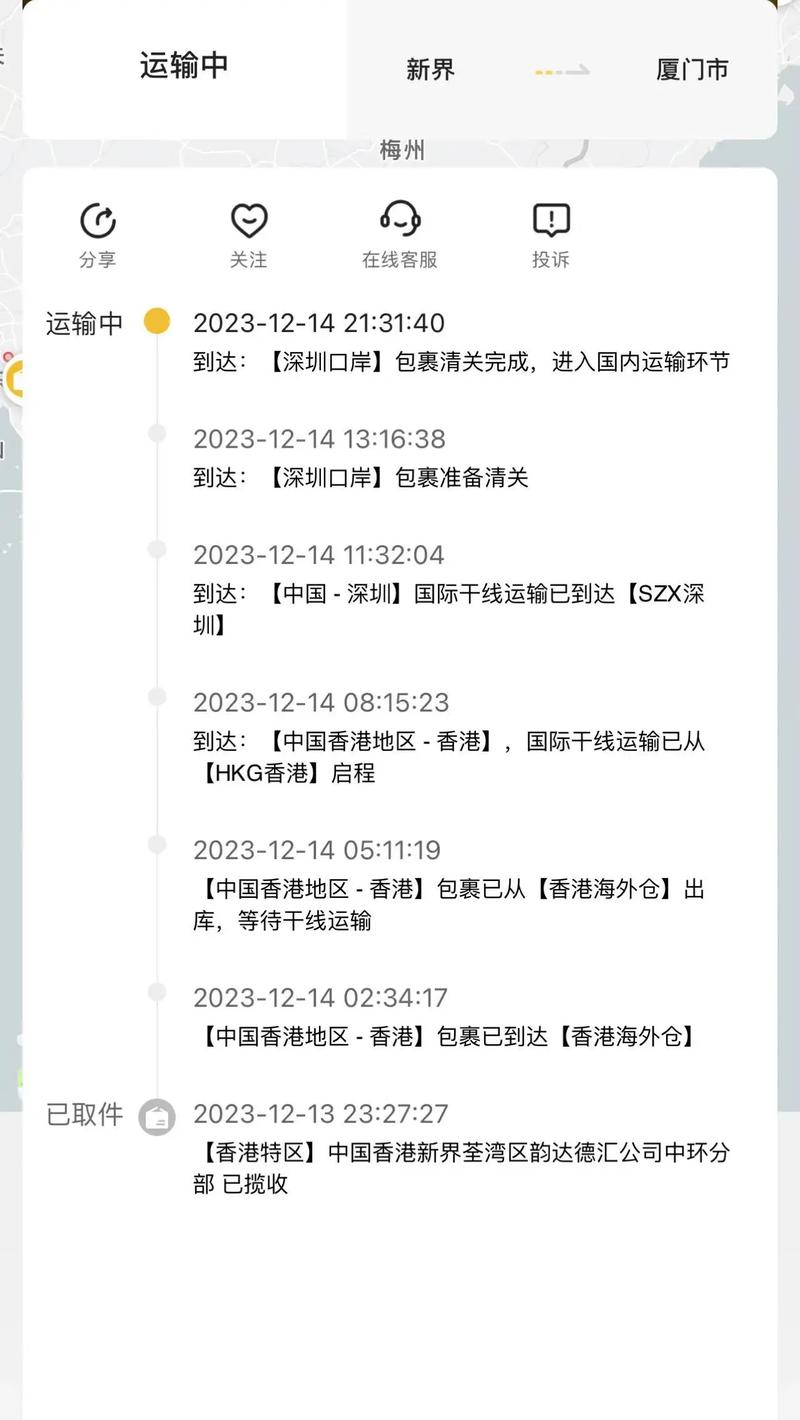 大道物流号怎么查询
