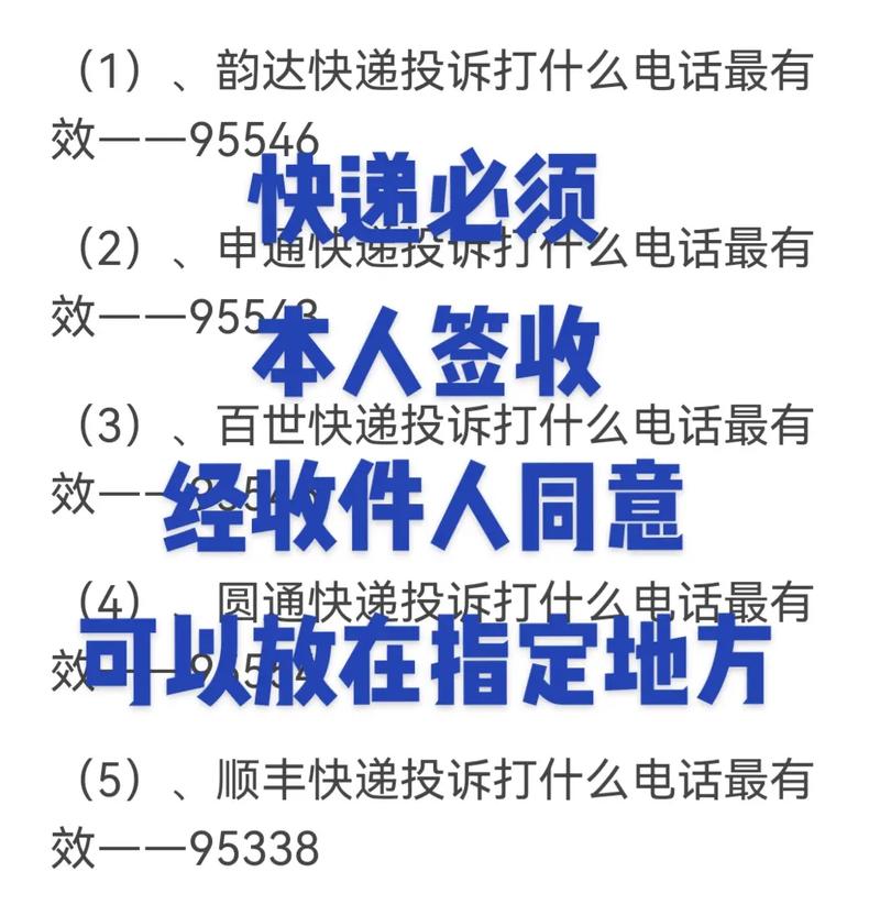 如何查韵达我的投诉电话