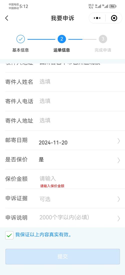 如何查韵达我的投诉电话