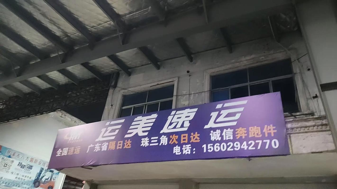 快递发上海为什么加运美