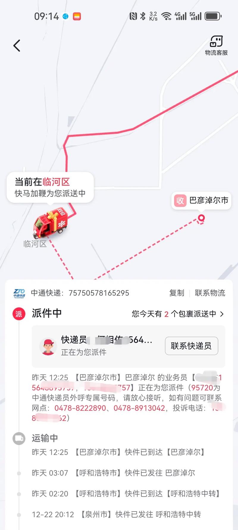 中通快递如何派快递到镇