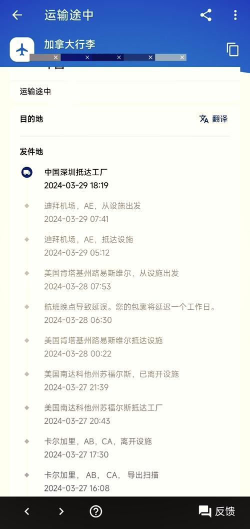 香港的DHL给加拿大如何查询