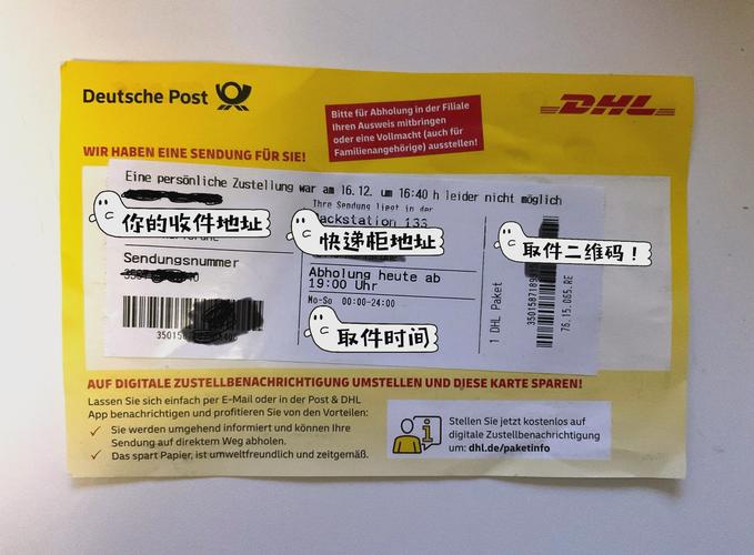 香港的DHL给加拿大如何查询