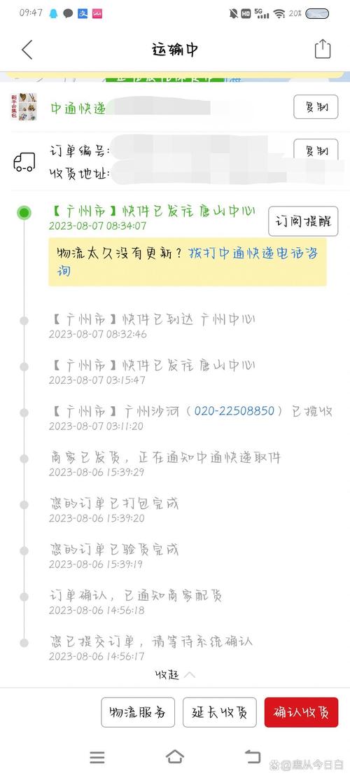 中通为什么去唐山中转