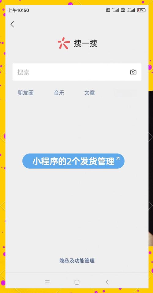 怎么编辑发货人信息