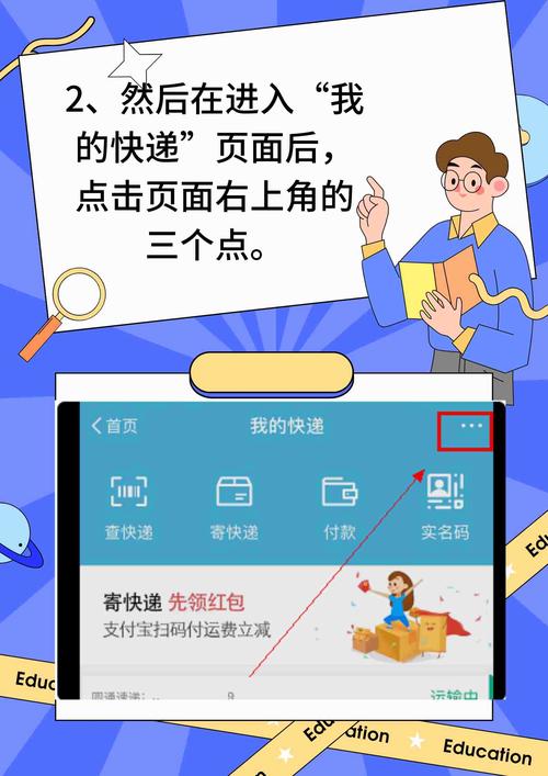 如何通过手机号查询快递